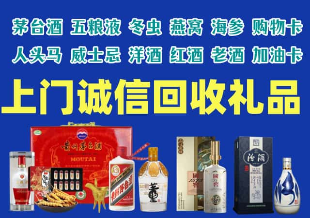 蕲春县烟酒回收店